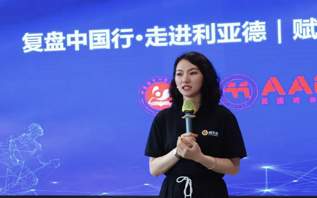 赋能人才发展 | “复盘中国行•走进利亚德”学习活动成功举办