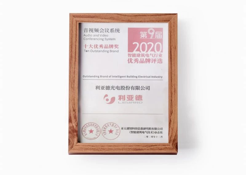 利亚德集团连续斩获三项行业权威奖项 新闻详情 新闻资讯 利亚德集团官网