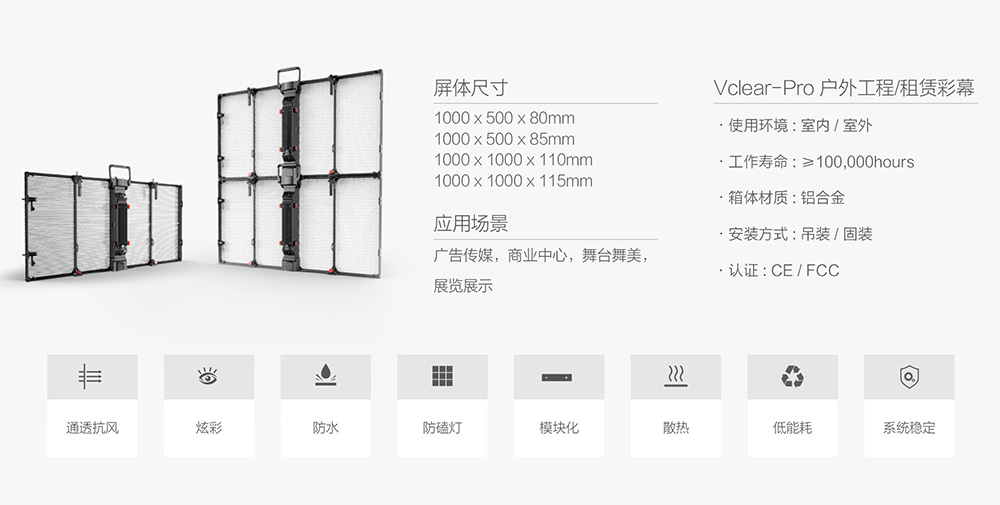 Vclear-Pro系列