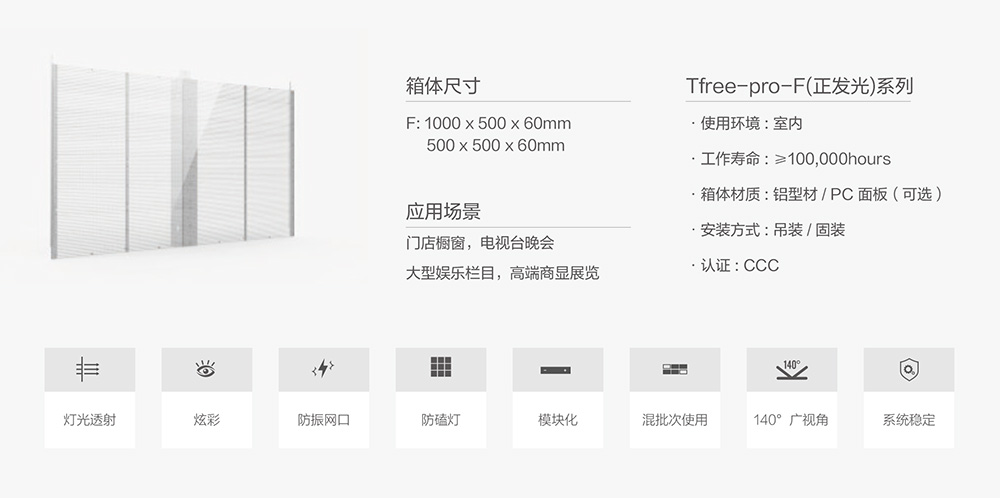 Tfree Pro 系列