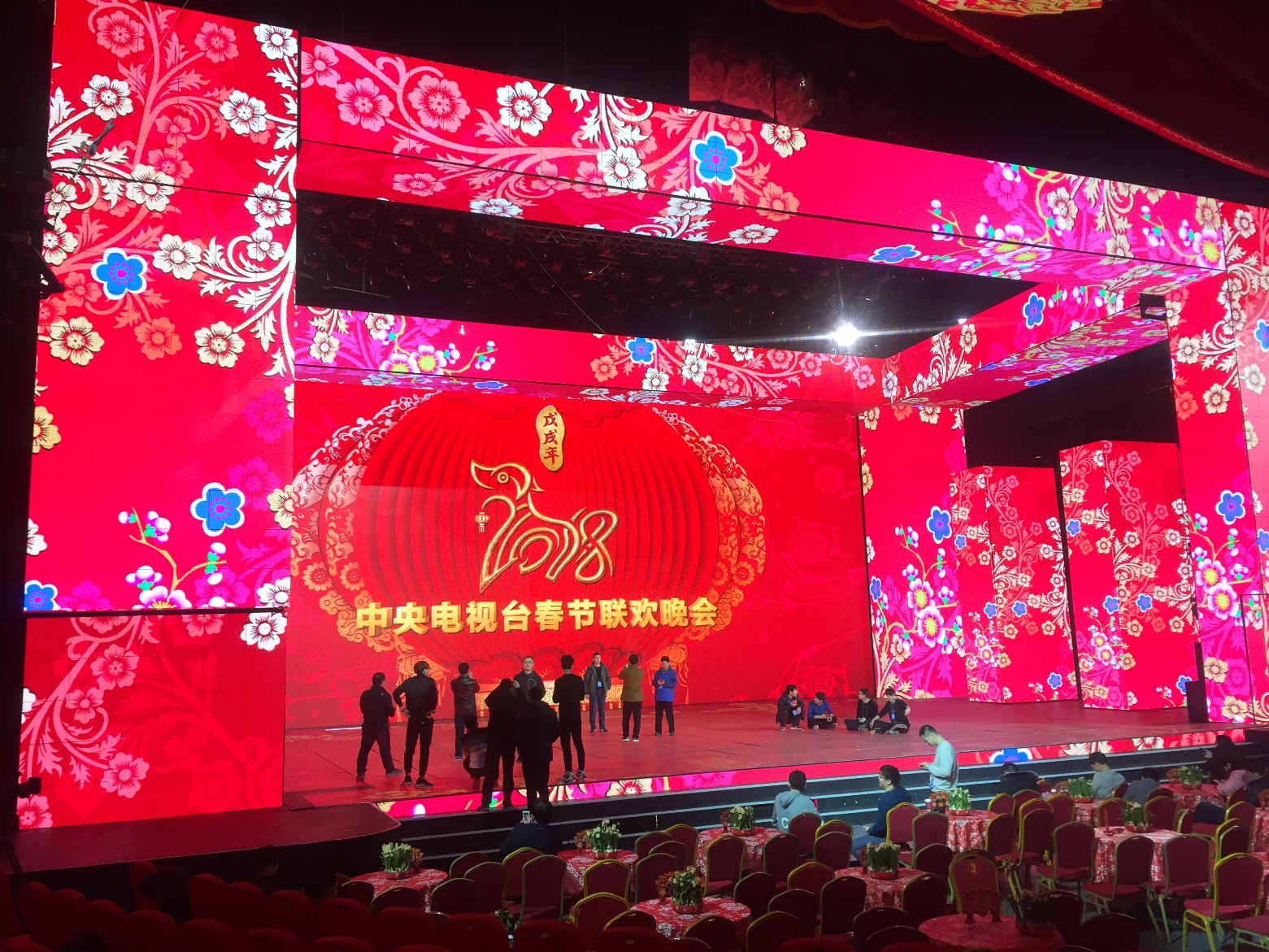 2018年cctv春节联欢晚会