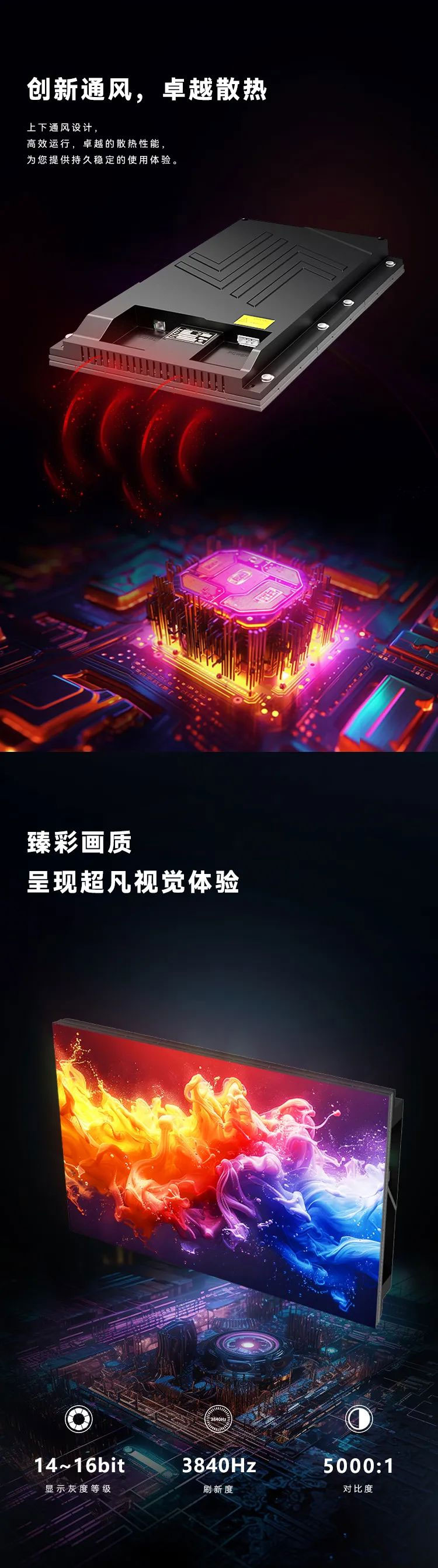 利亞德VF系列產(chǎn)品