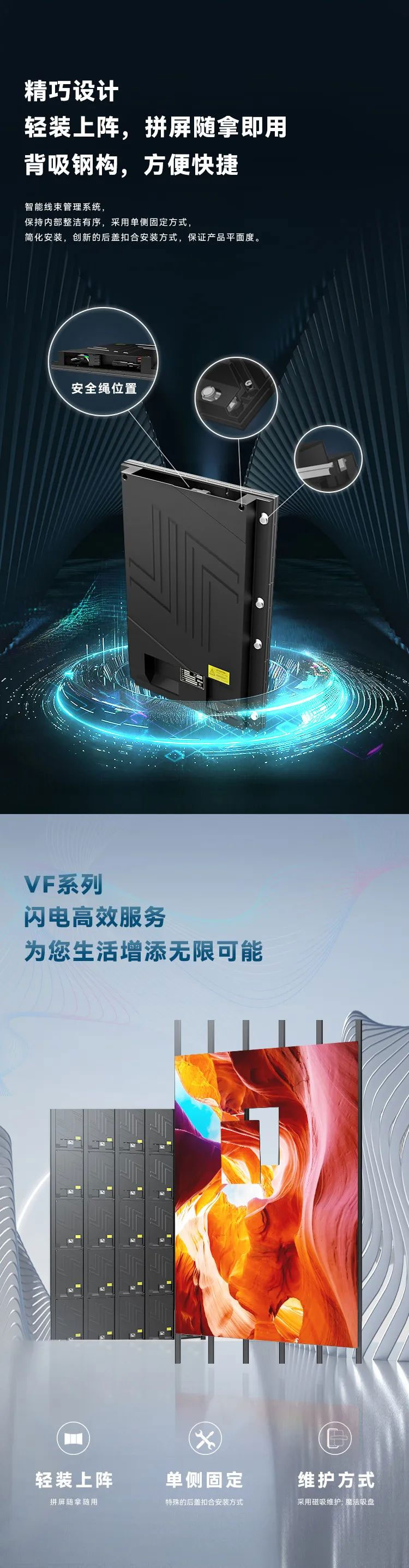 利亞德VF系列產(chǎn)品