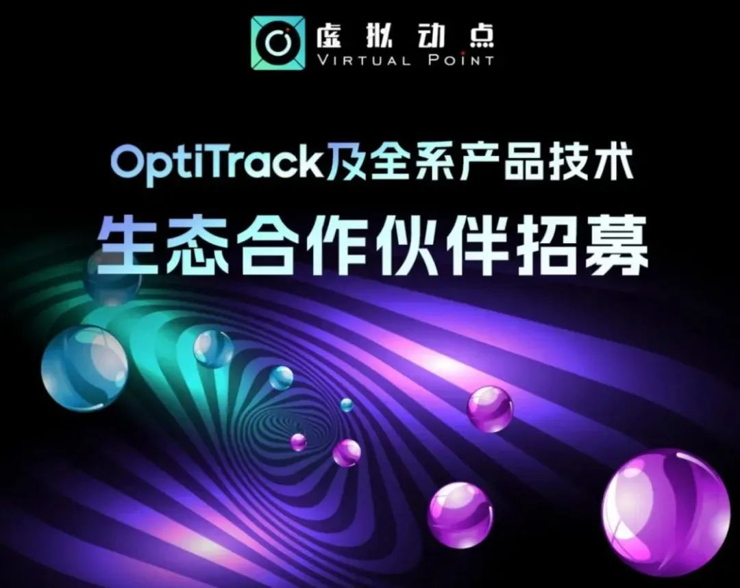 利亚德虚拟动点五周年：科技创新与赋能千行百业的成长轨迹