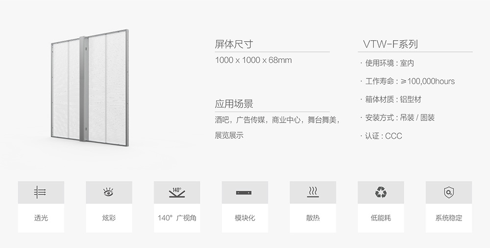 VTW 系列
