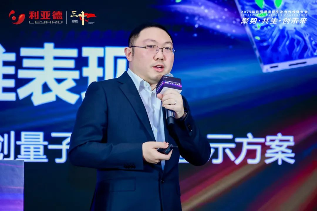 聚势·共生·创未来 | 利亚德集团发布未来三年战略蓝图