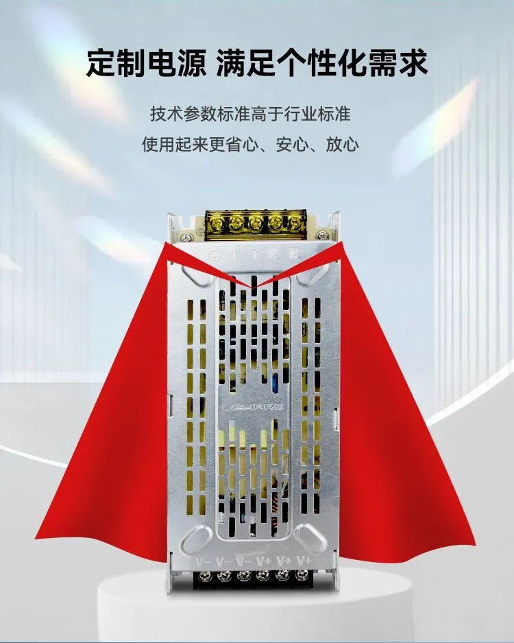 利亚德LED显示屏电源LYD-200
