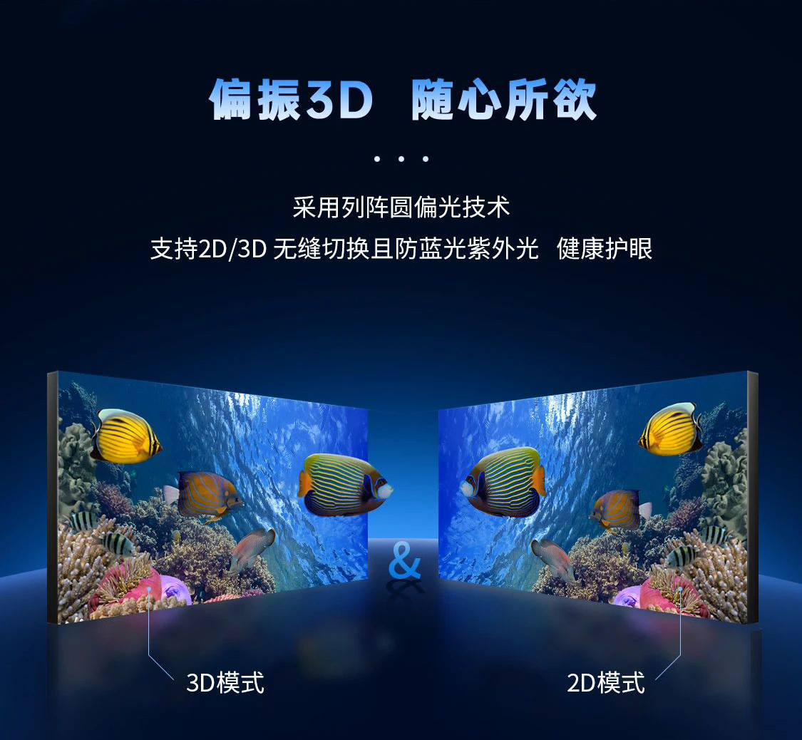 利亚德全新一代3D折叠屏首秀北京教育装备展，开启智慧教育多维交互时代