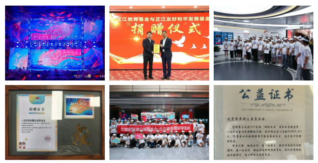 利亚德2025：以共富解码成长基因 用担当书写责任答卷！