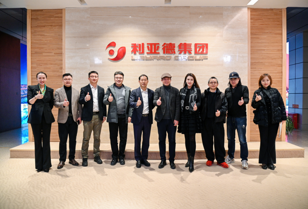 中国美术学院院长余旭红一行到访利亚德，共探文化科技融合新路径