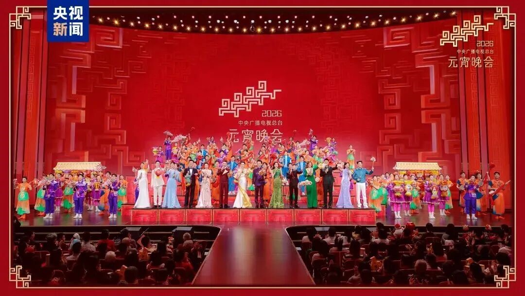 利亚德助力总台《2026年元宵晚会》圆满举行，点亮上元之夜的璀璨华章
