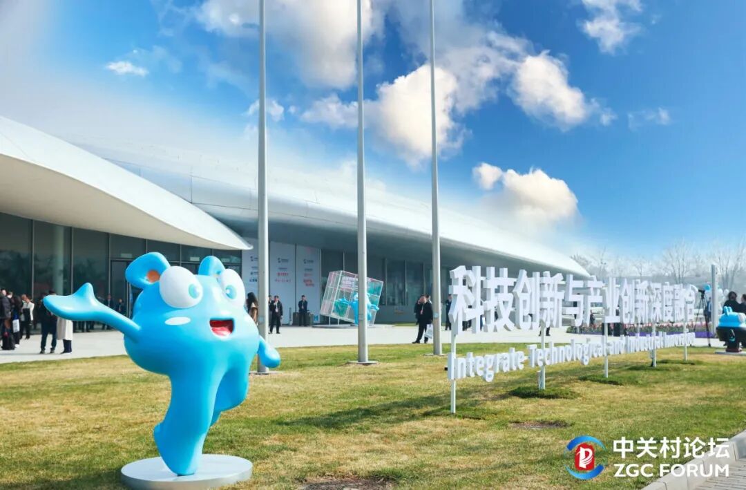 2026中关村论坛 | 视效保障+产业签约双落地 ，彰显“海淀智造”创新力量