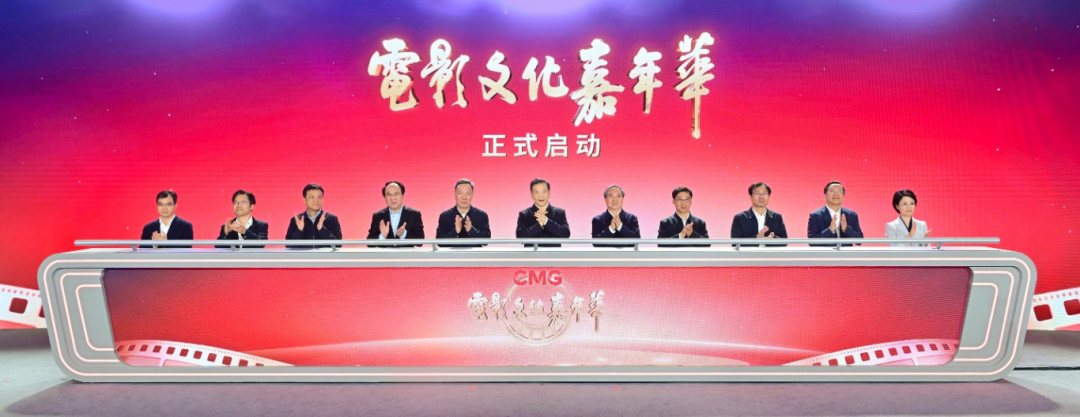 华夏利亚德焕影岛荣膺行业典范殊荣！亮相总台电影文化嘉年华