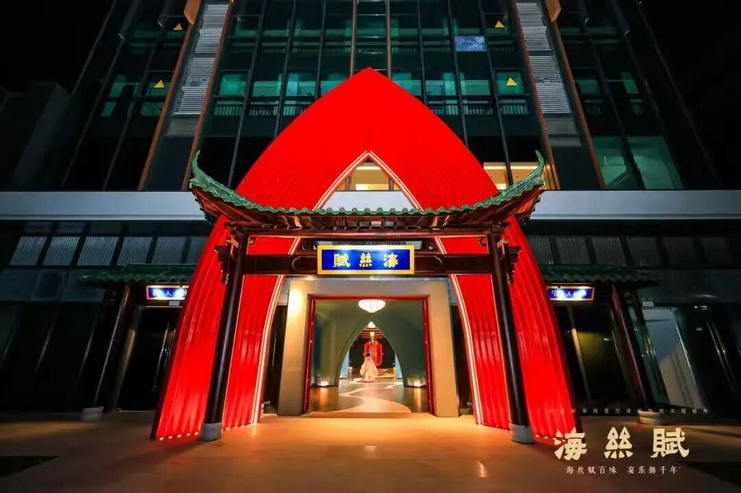 广州首家沉浸式海丝餐秀《海丝赋》