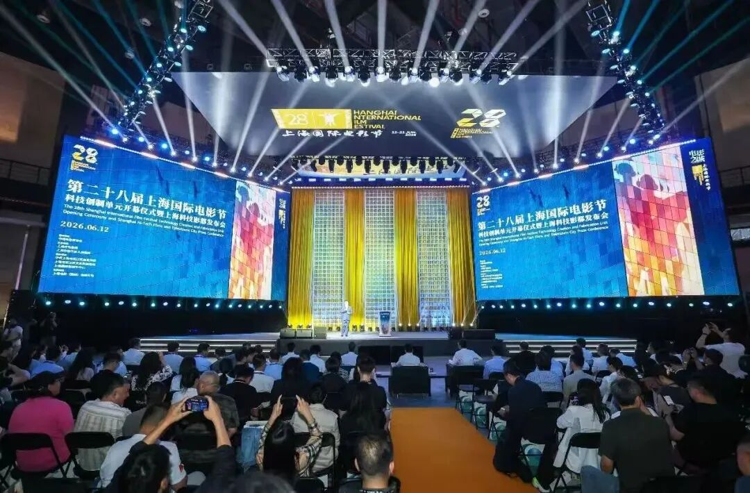 亮相第28届上海国际电影节｜利亚德励丰携手上影，加速推动"影旅融合"新范式